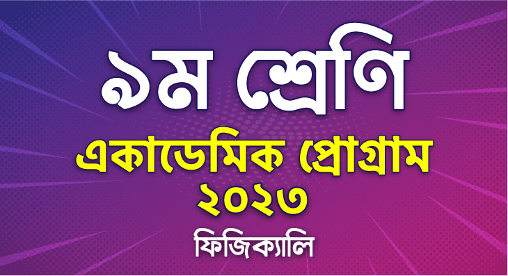 Class 9 Academic Program 2023